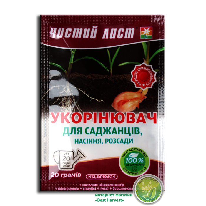 Добриво для вкорінення саджанців і розсади 20 г «Чистий лист», оригінал
