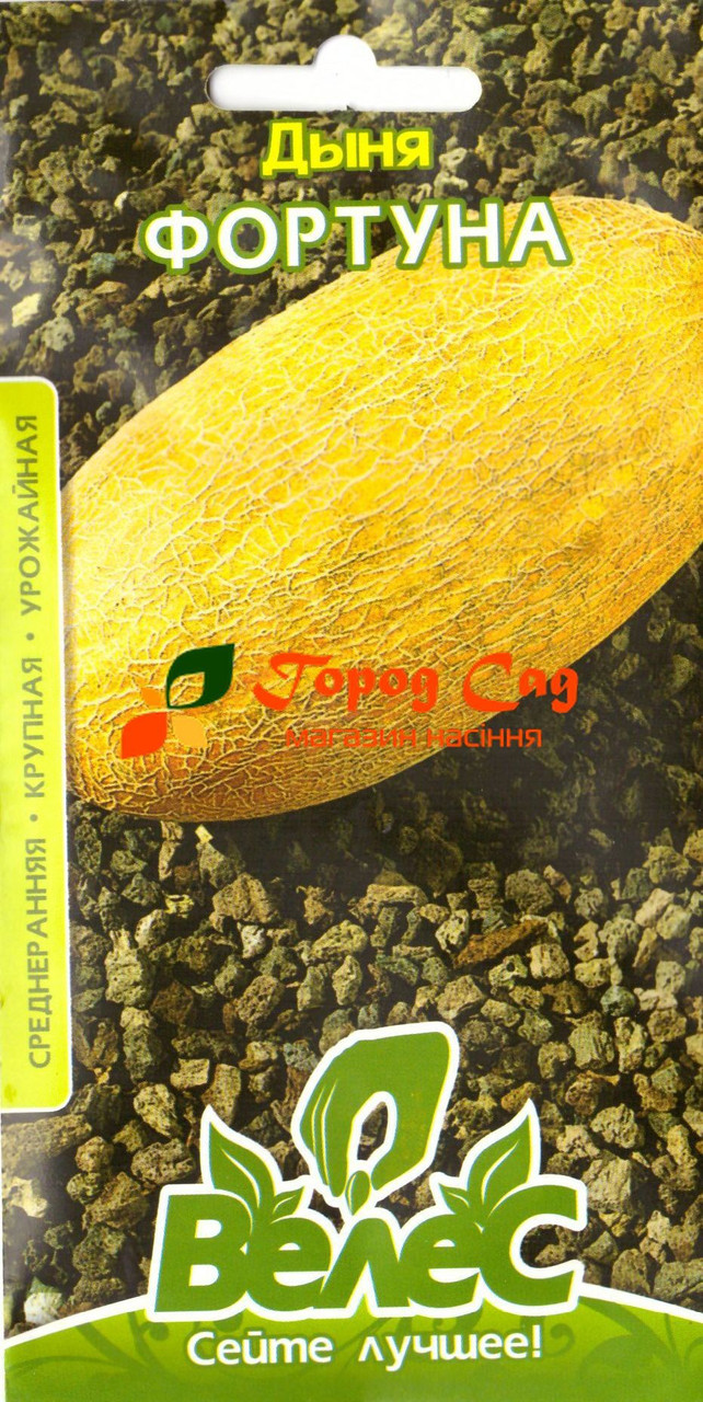 ТМ ВЕЛЕС Диня Фортуна 1,5г