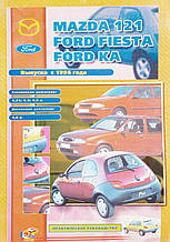 FORD FIESTA MAZDA 121 FORD KA Моделі з 1996 року Керівництво по ремонту