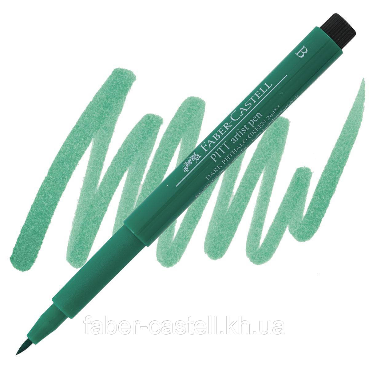 Ручка-пензлик капілярна Faber-Castell  Pitt Artist Pen Brush, колір темно-зелений № 264 , 167478