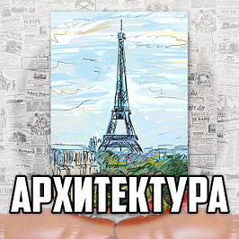 Міста і архітектура