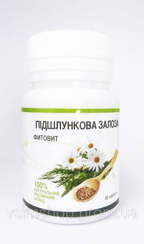 Фитовит Поджелудочная железа 60 табл (ID#117458281), цена: 66 ₴, купить ...