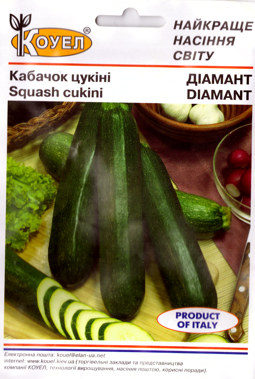 ТМ КОУЕЛ Кабачок Діамант 5г