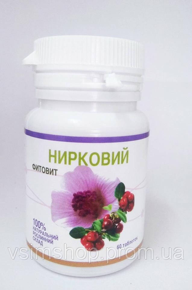 Фитовит Почечный 60 Табл. — Купить Недорого на Bigl.ua (334981859)