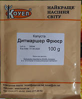 ТМ КОУЕЛ Капуста білокачанна Дитмаршер Фрюєр 100г