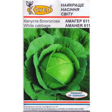 ТМ КОУЕЛ Капуста білокачанна Амагер 10г