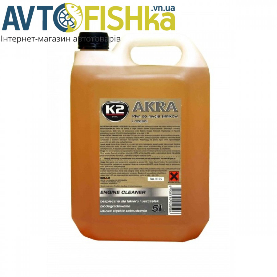 Очищення двигуна зовнішня K2 AKRA 5L K175
