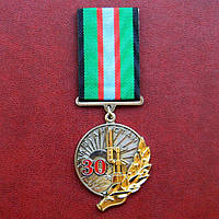 Медаль " 30 лет вывода Советских войск из Афганистана "
