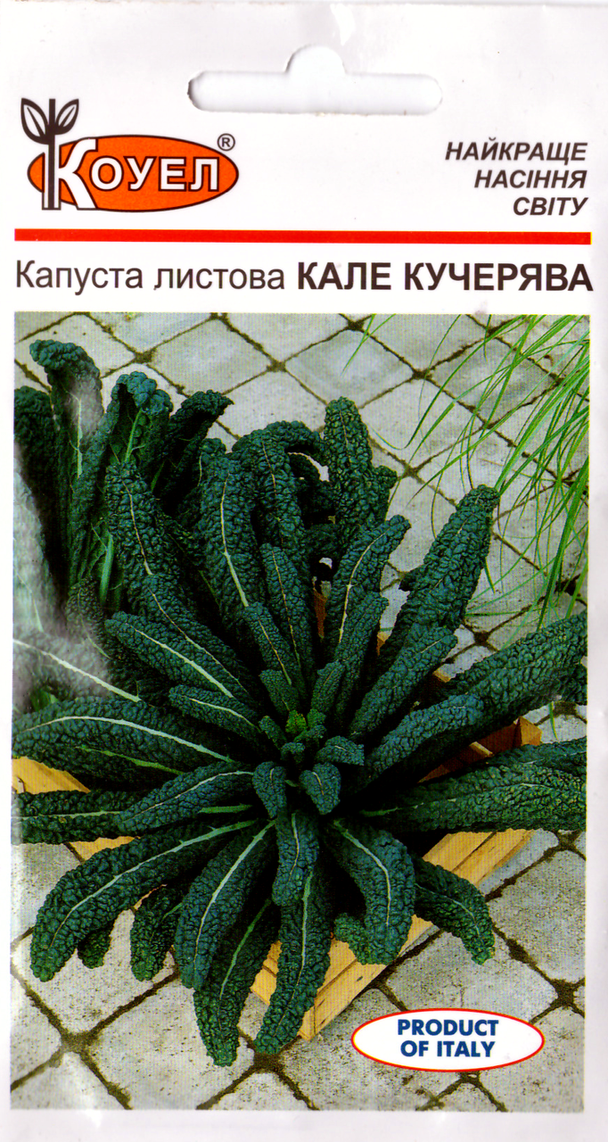 ТМ КОУЕЛ Капуста листова Кале 0,5 г