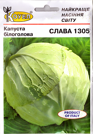 ТМ КОУЕЛ Капуста білокачанна Слава 10г