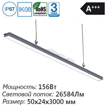 LED світильник промисловий 3000 мм, 156 Вт, 26784 Лм