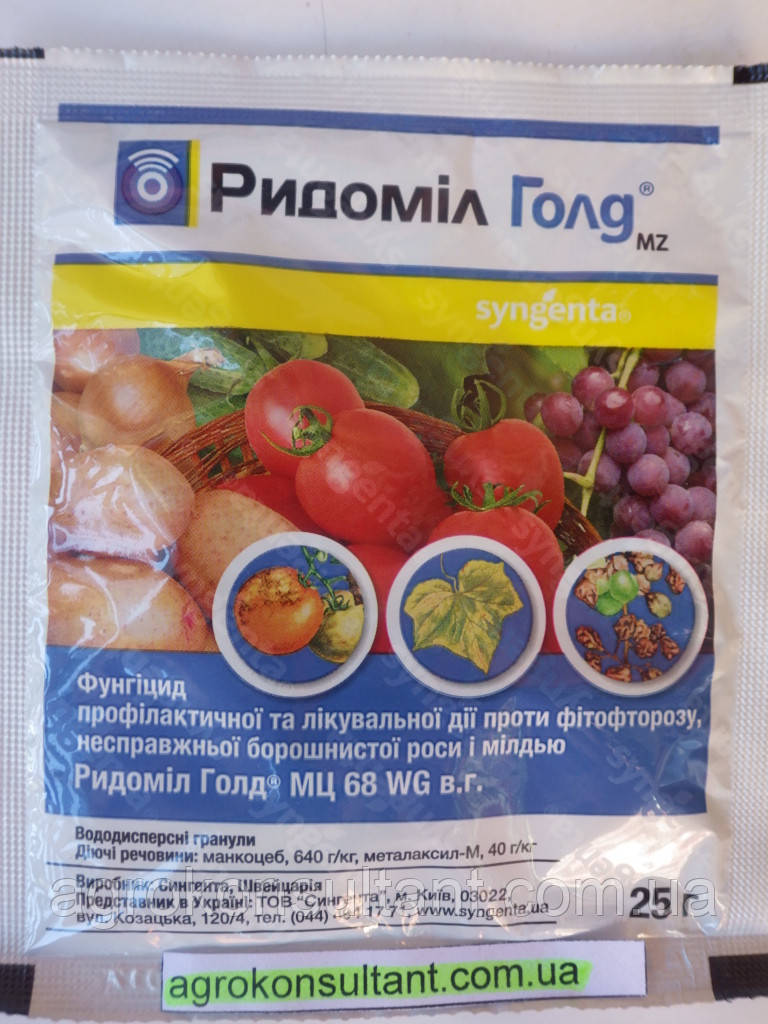 ридомил голд мц фунгицид. ридомил голд фунгицид. 20 г/200. сингента ридомил. ридомил голд сингента.