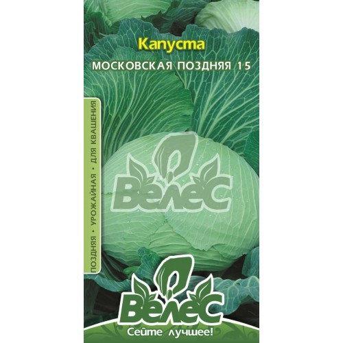 ТМ ВЕЛЕС Капуста білокачанна Московська пізня 1г