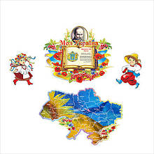 Стенд "Державна символіка"