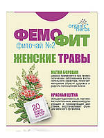 Фіточай Фемофіт №2 1,5 г №20 ФітоБіоТехнологіі жіночі трави для репродуктивної системи