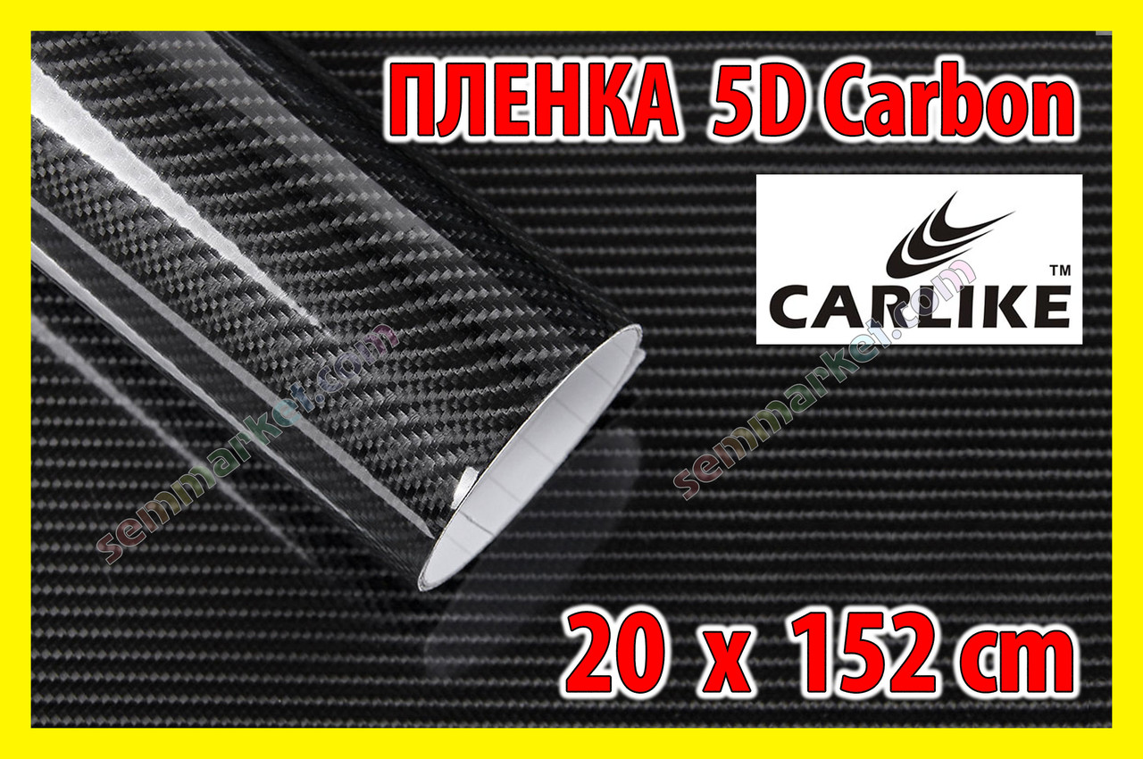 Автоплівка 5D Carbon CARLIKE 20 х 152cm під карбон глянсова декоративна карбонова