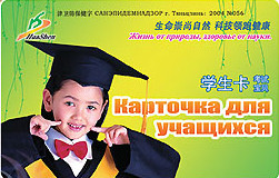 Картка для учнів, студентів (зняття нервових напруг) "ХуаШен", фото 1