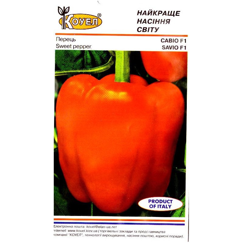 ТМ КОУЕЛ Перець солодкий Савіо F1 5шт