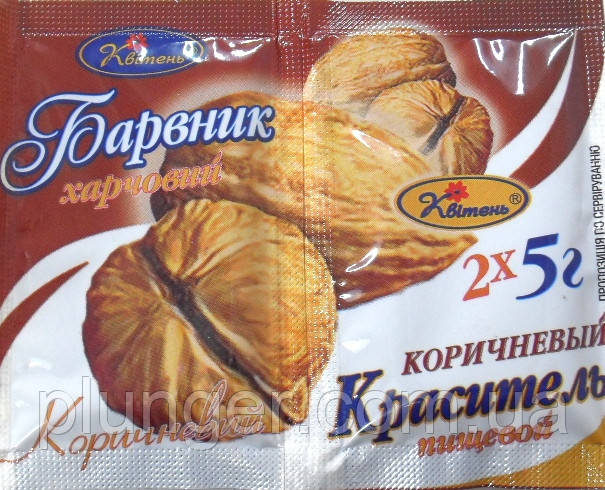 Барвник харчовий сухий порошкоподібний Коричневий, фото 1