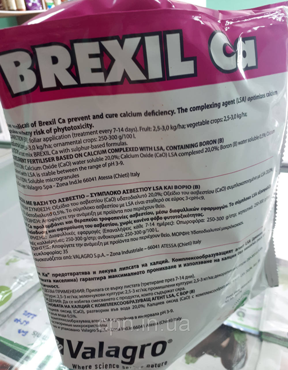Кальцієве листове мікродобриво Brexil Ca 5кг