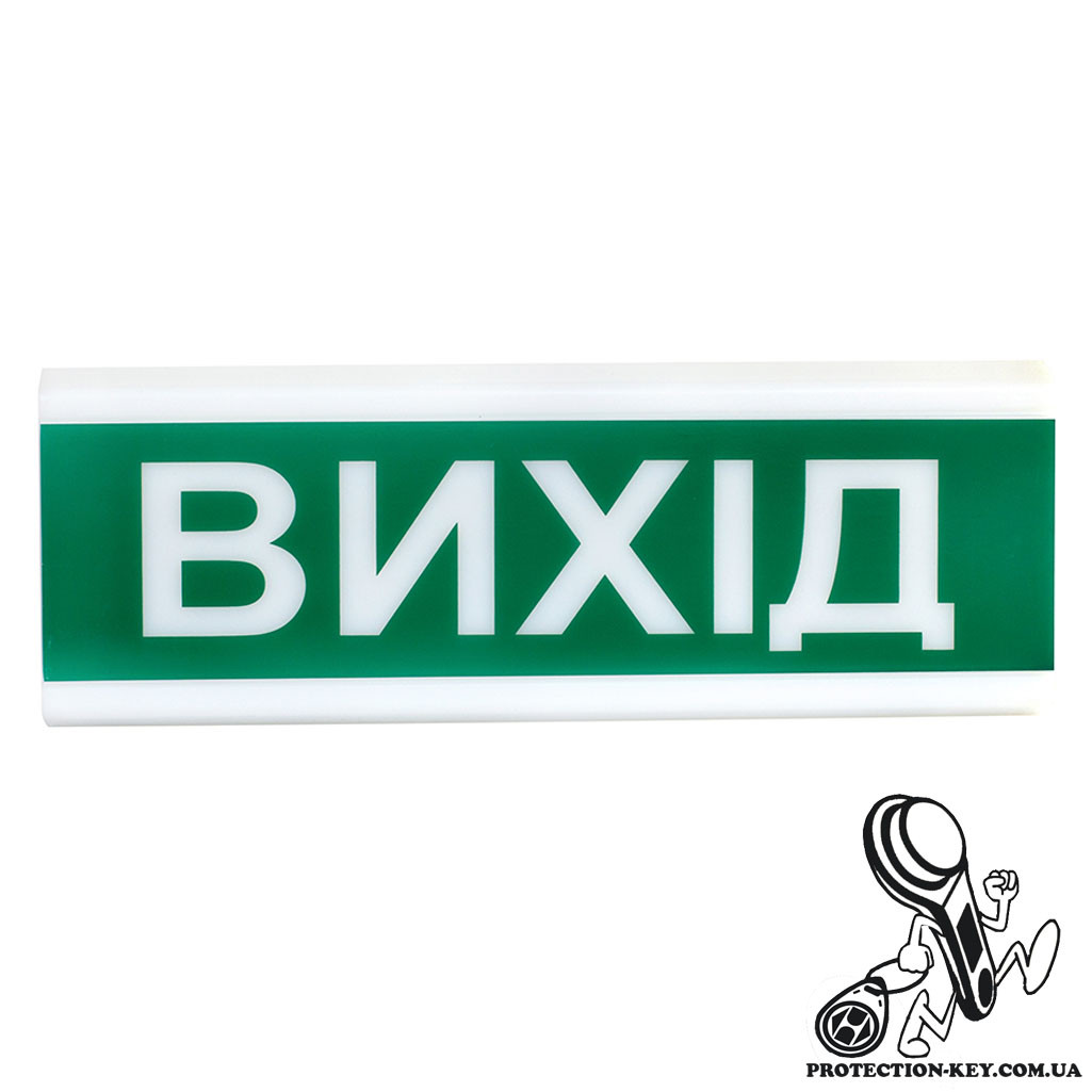 Оповіщувач світловий ОС-12 "Вихід"