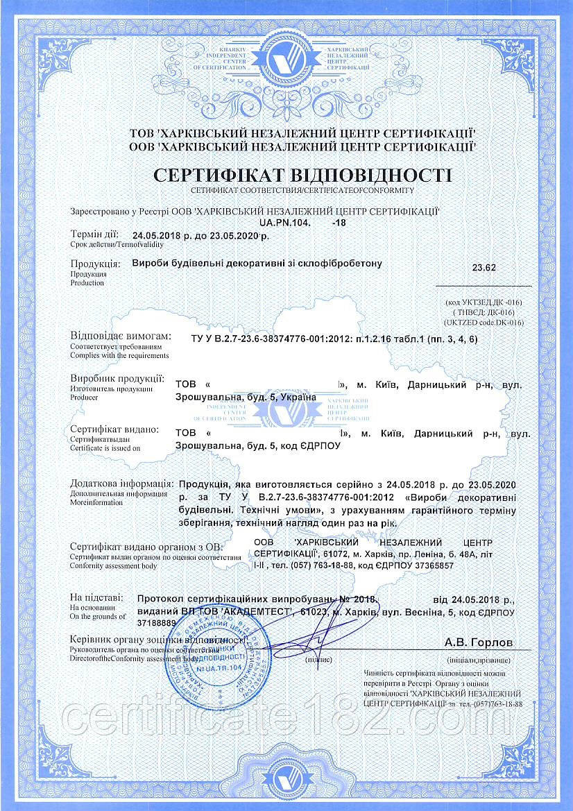 Сертифікація виробів декоративних будівельних