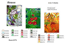 Триптих для вишивки бісером Вишня