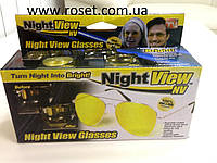 Поляризационные очки для водителей Night View NV Glasses