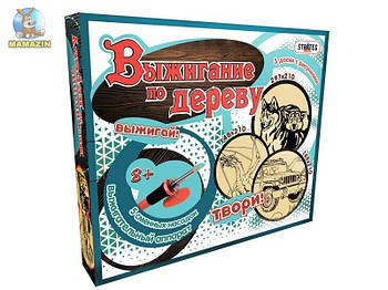 Набор для творчества "Выжигание по дереву" (рус/укр) 846