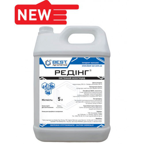 Инсектицид Рединг
