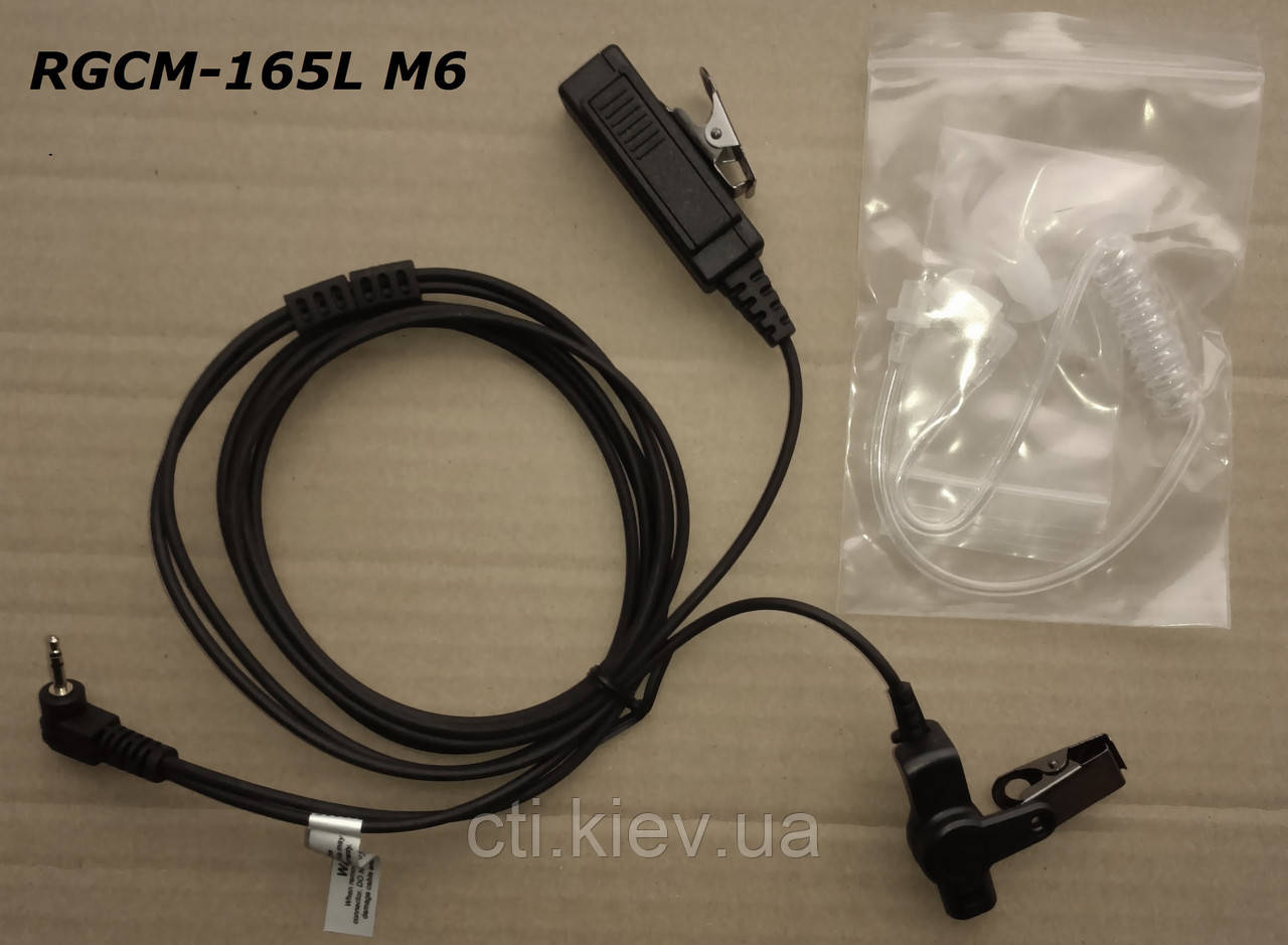 Гарнитура RGCM-165L-M6 (звуковод) A025