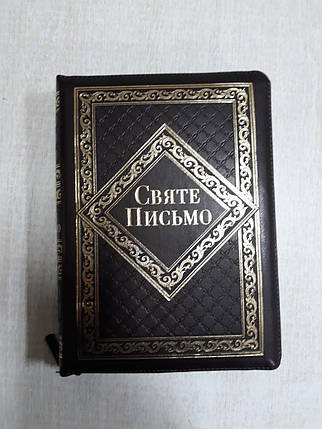 Святове письмо, фото 1