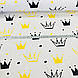 ФЛАНЕЛЬ дитяча корони жовті і чорні на білому, фото 4