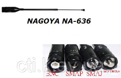 Антена Nagoya NA-636 (телескоп). SMA P/J
