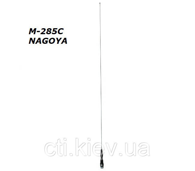 Антена Nagoya M285C, VHF, 132 см