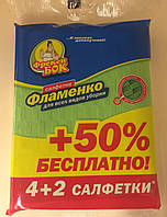 Салфетки для уборки вискозные "Фламенко" Фрекен Бок, 6 шт.