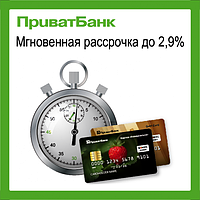 0% розстрочка платежу до 6 міс.!