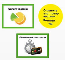 0% розстрочка платежу до 6 міс.!