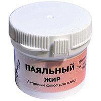Паяльний жир 35 р.