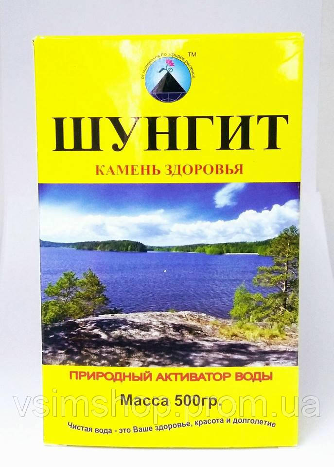 Шунгіт мінерал для очищення води 500 грамів - фото 1 - id-p385815591