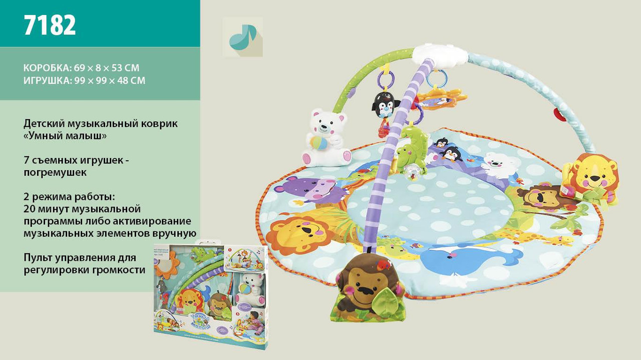 Дитячий ігровий музичний килимок 7182 "Розумний малюк"
