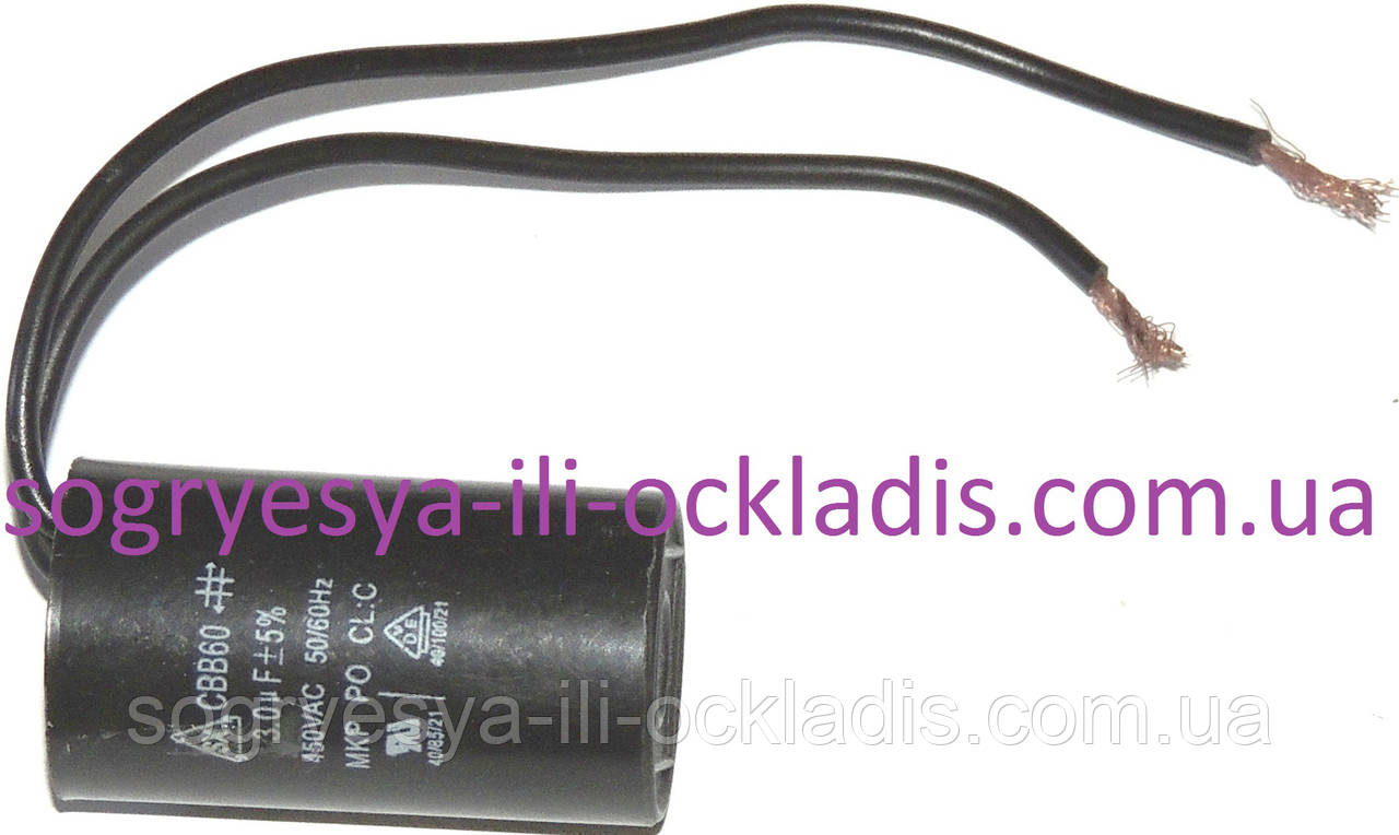 Конденсатор пусковий 2,0 2.5 3,0 mF насосів (б.ф.у, Китай) котлів із прин. циркул, арт. НВВ60B, к.з. 0499/1, фото 1