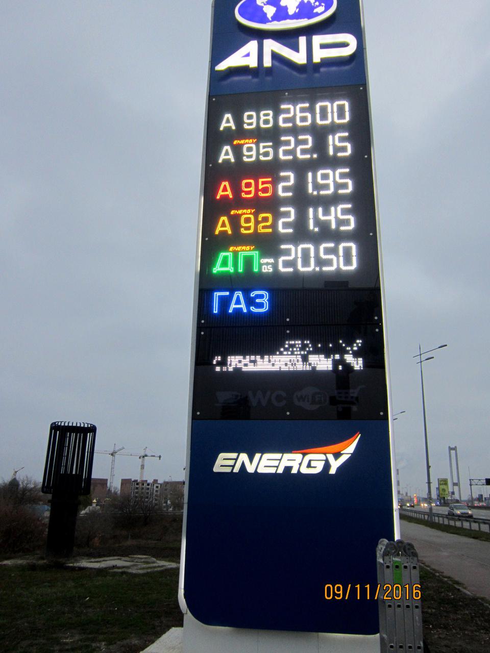 Світлова стела для АЗС