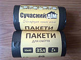 Сміттєві пакети 35 л 50 шт в рулоні міцні мішки для сміття сміттєвий пакет в домашнє відро, фото 3