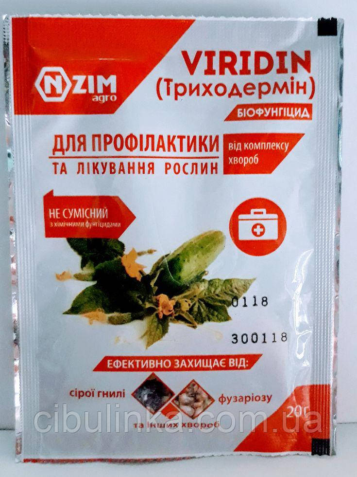 Препарат Триходермін БТ (від гнилей та бактеріозів ) / 20 г на 5 л