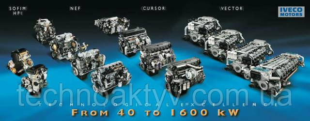 Двигуни Iveco Motors