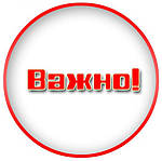 Важливо!Ціна на сайті (інтернет-магазині) може відрізнятися від ціни в торгових точках!Важливо!