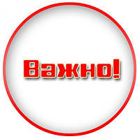 Важливо!Ціна на сайті (інтернет-магазині) може відрізнятися від ціни в торгових точках!Важливо!