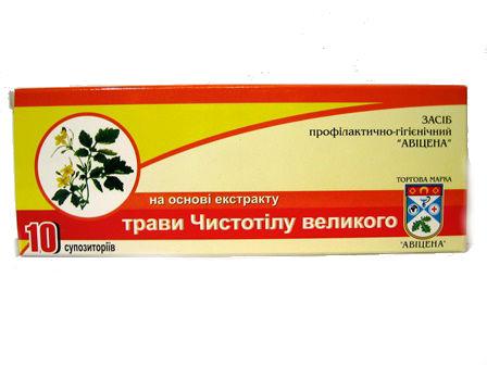 Свечи с экстрактом чистотела