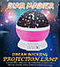 Обертовий проєктор зоряного неба Star Master, нічник, фото 7